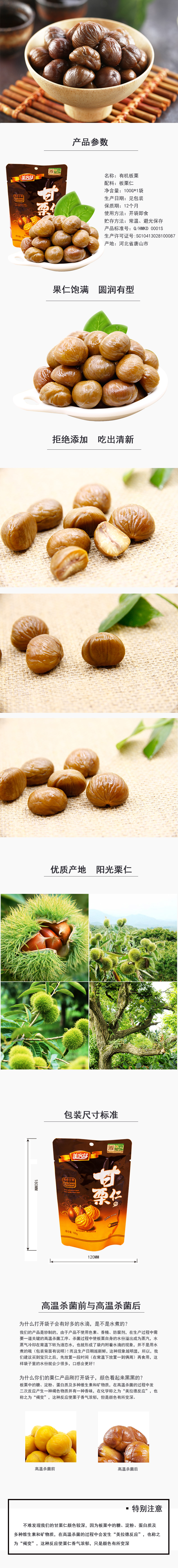 栗仁 栗仁