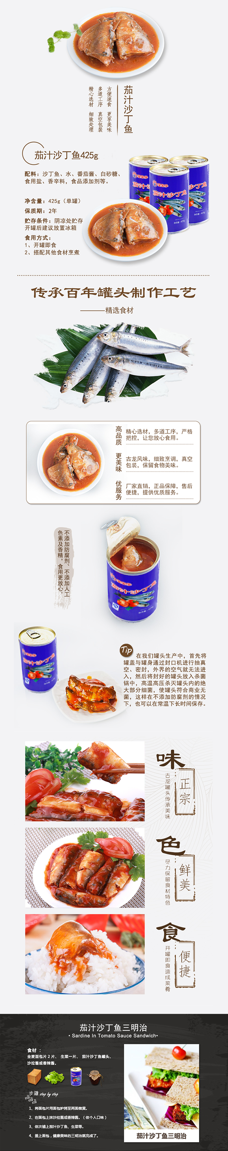 沙丁魚罐頭 沙丁魚罐頭